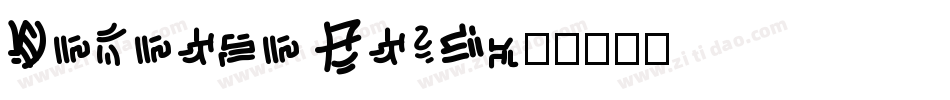 Unknown Bold字体转换